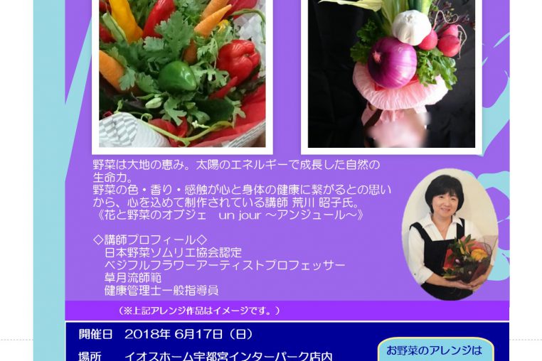 ベジフルチラシ0609