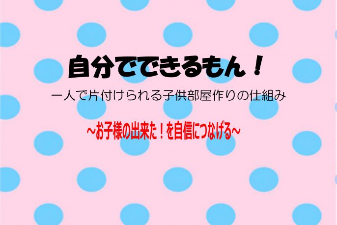 イベント報告🏡