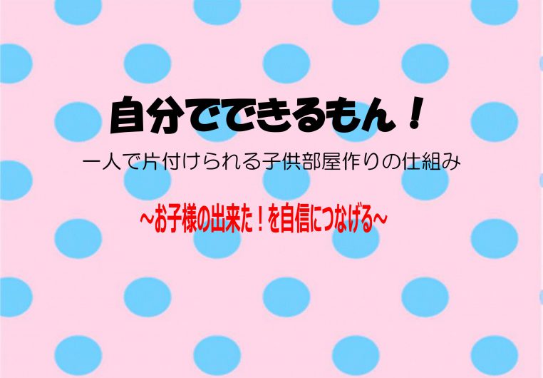 イベント報告🏡