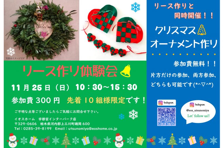 HPイベント告知 (2)