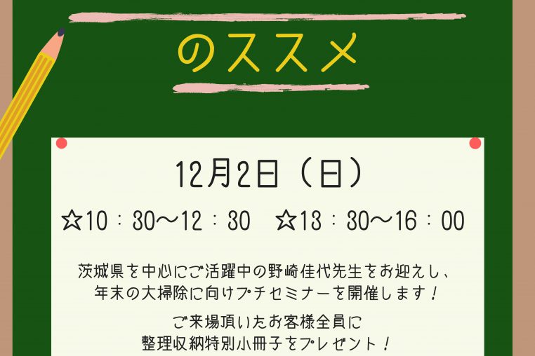 家事楽&楽収納のススメ (1)