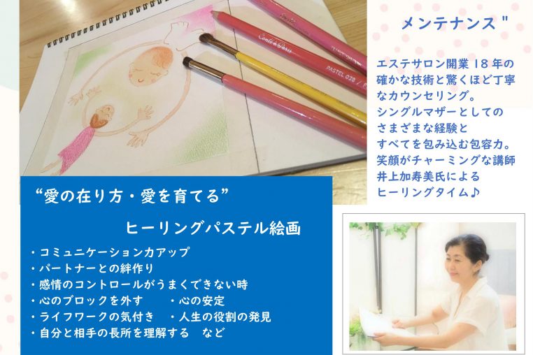 パステル