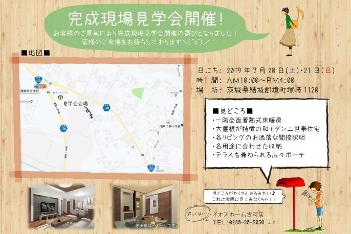 完成現場見学会♪