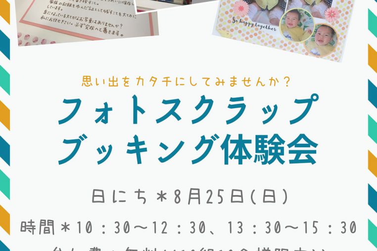 photoscrap